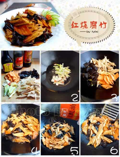 红烧腐竹的做法