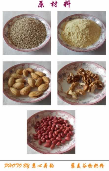 藜麦谷物奶粉的做法