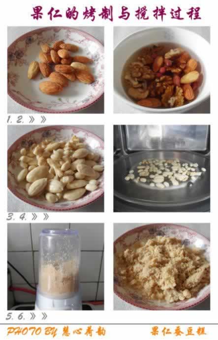 藜麦谷物奶粉的做法