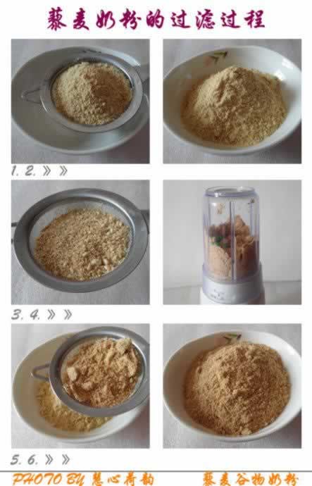 藜麦谷物奶粉的做法