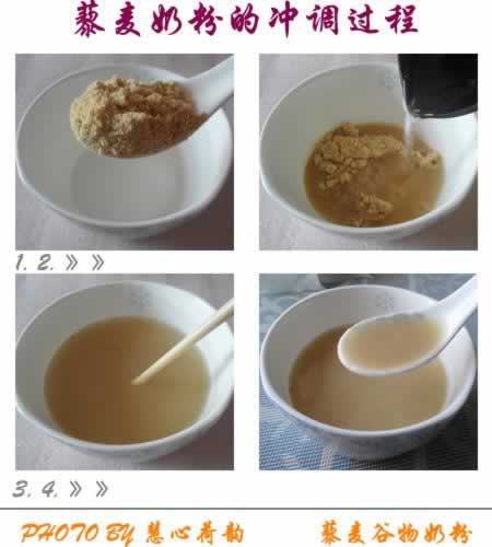 藜麦谷物奶粉的做法