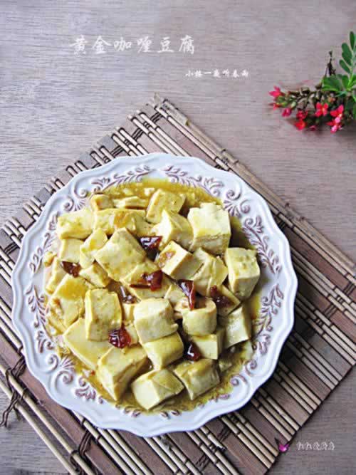 咖喱嫩滑豆腐的做法