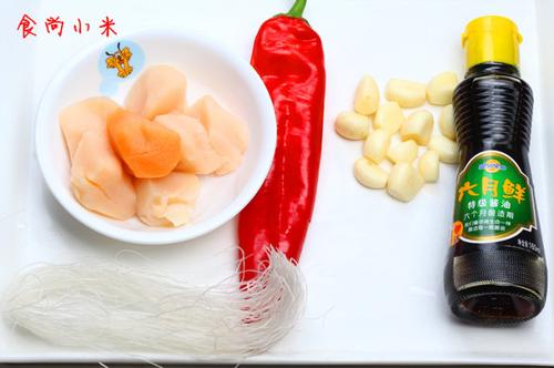 粉丝蒜蓉蒸带子的做法