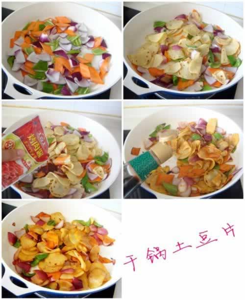 香辣干锅土豆片的做法