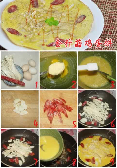 金针菇鸡蛋饼的做法