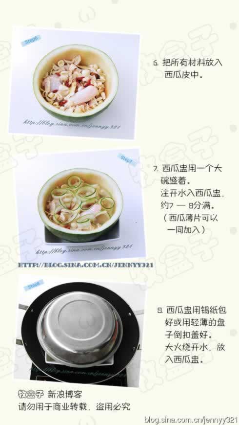 莲子百合西瓜盅的做法