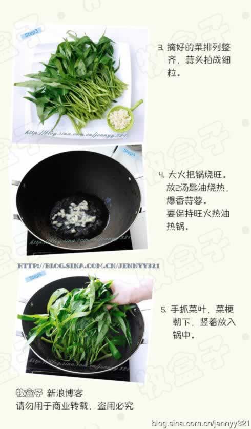 椒丝腐乳通菜的做法