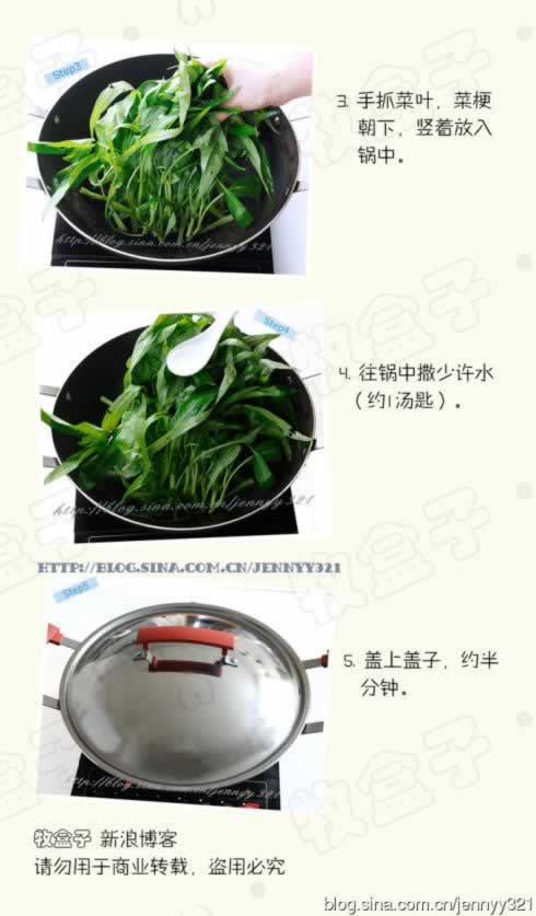 椒丝腐乳通菜的做法