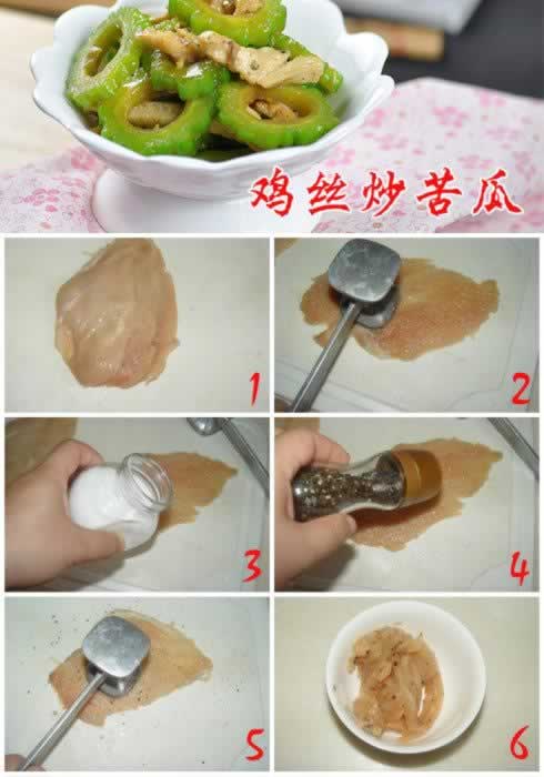 鸡丝炒苦瓜的做法