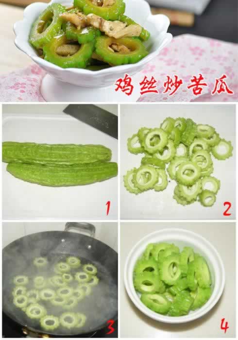 鸡丝炒苦瓜的做法