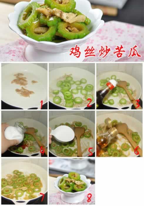 鸡丝炒苦瓜的做法