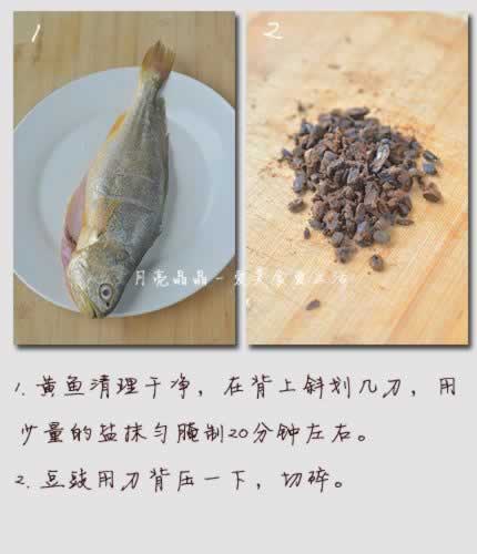 豉椒鲜蒸大黄鱼的做法