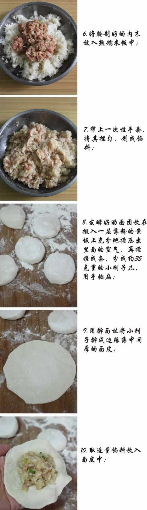 花朵糯米包的做法