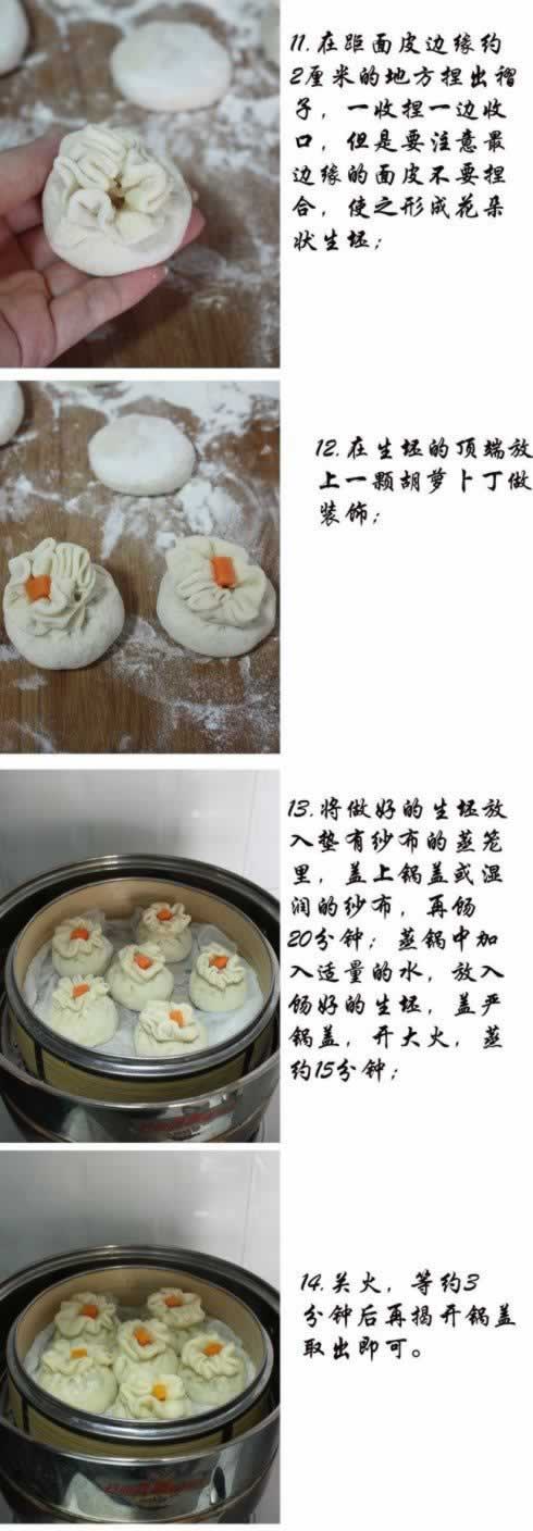 花朵糯米包的做法