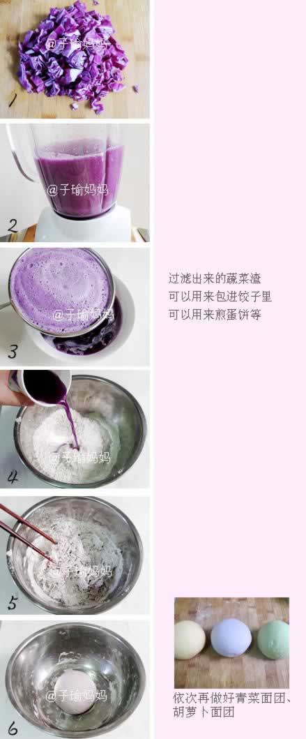 牛肉金针彩色饺子的做法