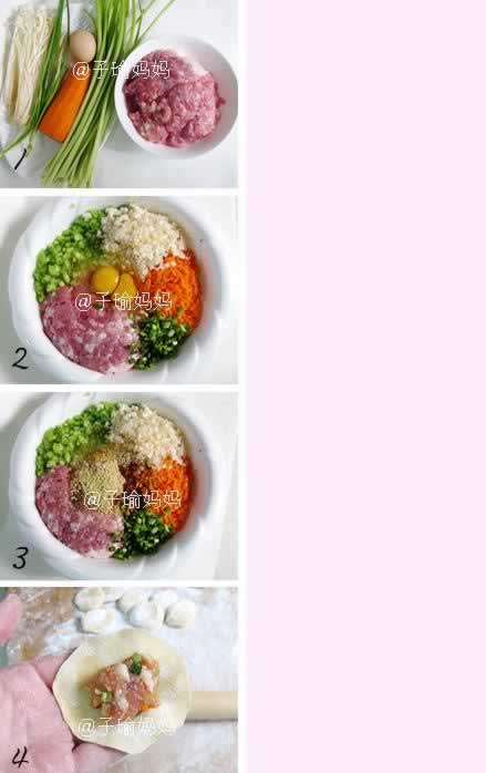 牛肉金针彩色饺子的做法