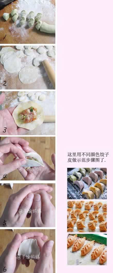 牛肉金针彩色饺子的做法