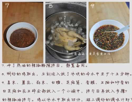 川香口水鸡的做法