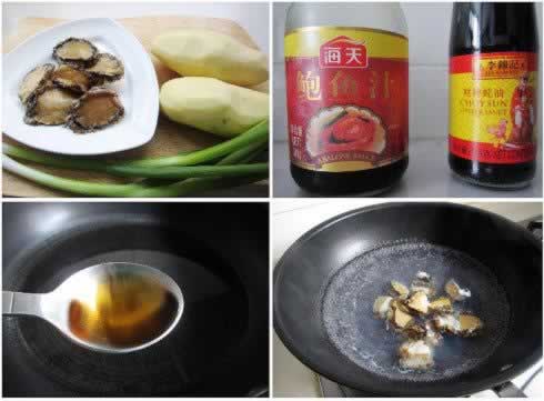 鲍鱼烧土豆的做法