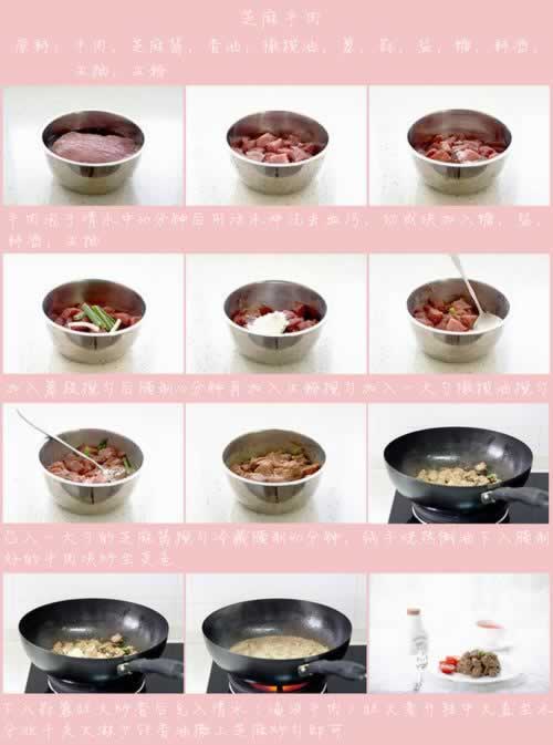 芝麻牛肉的做法