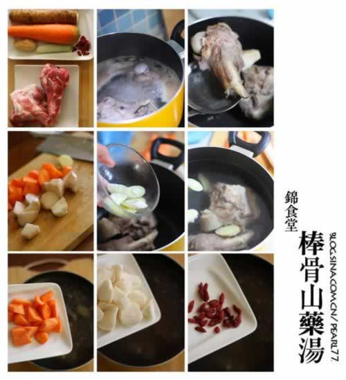 ����ɽҩ��������