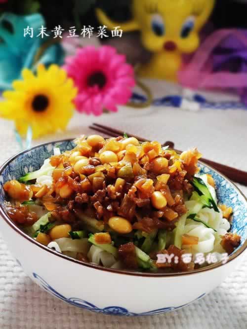 肉末榨菜黄豆面的做法