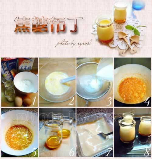 奶瓶焦糖布丁的做法