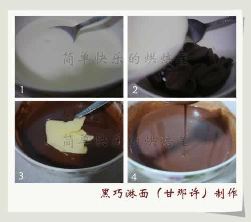 樱桃黑巧慕斯的做法