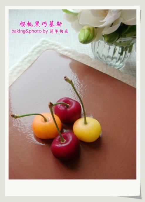 樱桃黑巧慕斯的做法