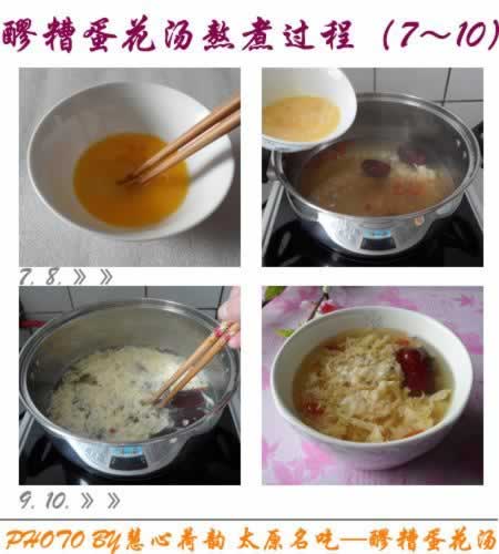 红枣红糖醪糟蛋花汤的做法