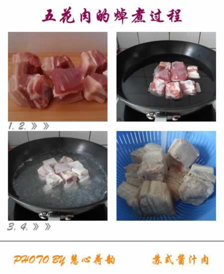 苏式酱汁肉的做法