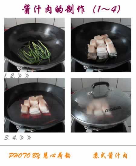 苏式酱汁肉的做法