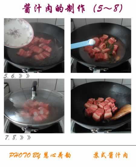 苏式酱汁肉的做法