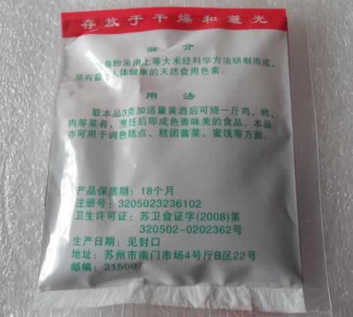 苏式酱汁肉的做法