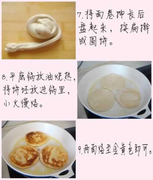 芝麻酱手撕饼的做法