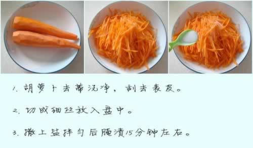 糖醋胡萝卜的做法