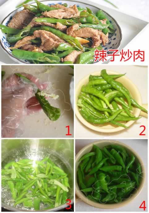 辣椒炒肉的做法