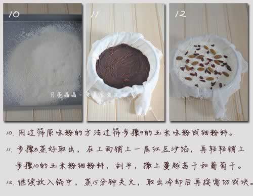 三色重阳糕的做法