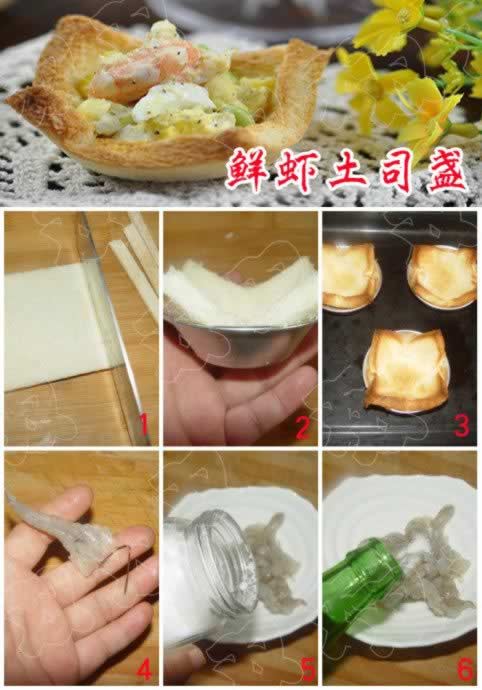 鲜虾土司沙拉的做法