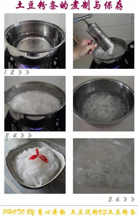 家庭手工自制土豆粉条和土豆淀粉全过程的做法