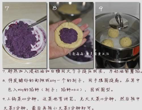奶油紫薯黄馍馍的做法
