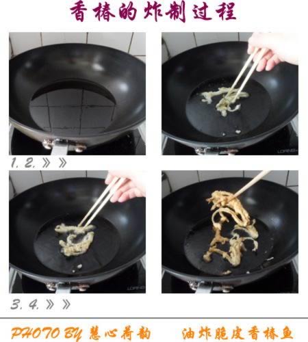 椒盐脆皮香椿鱼的做法