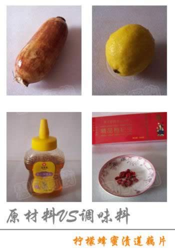 柠檬蜂蜜渍莲藕片的做法