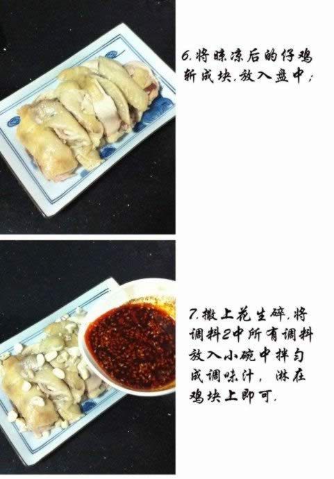 家常版口水鸡的做法