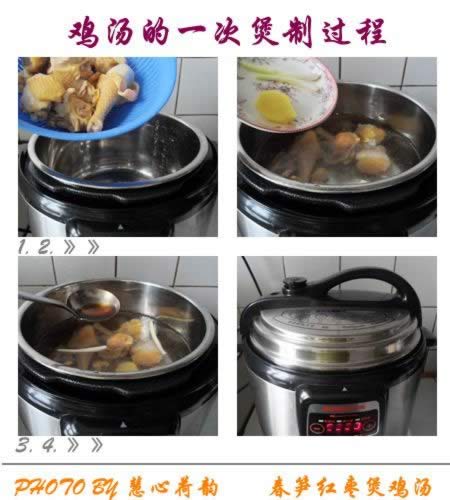 春笋红枣煲鸡汤的做法