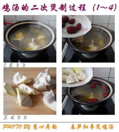 春笋红枣煲鸡汤的做法