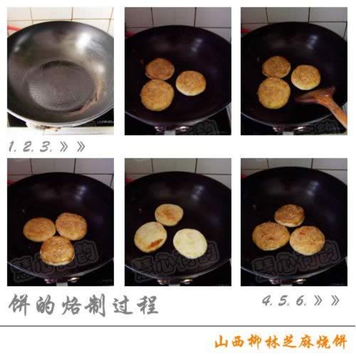 山西柳林芝麻烧饼的做法