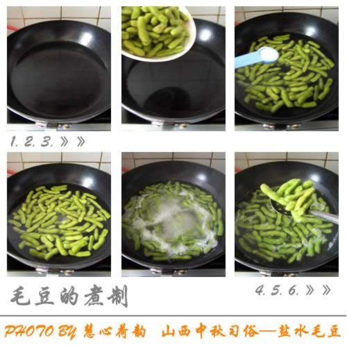 盐水煮毛豆的做法