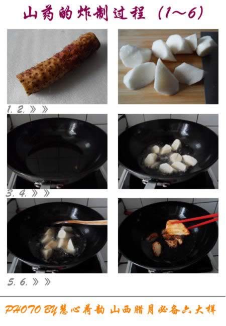 ���⡢���ӡ������⡢���䶹������ը��������ըɽҩ������