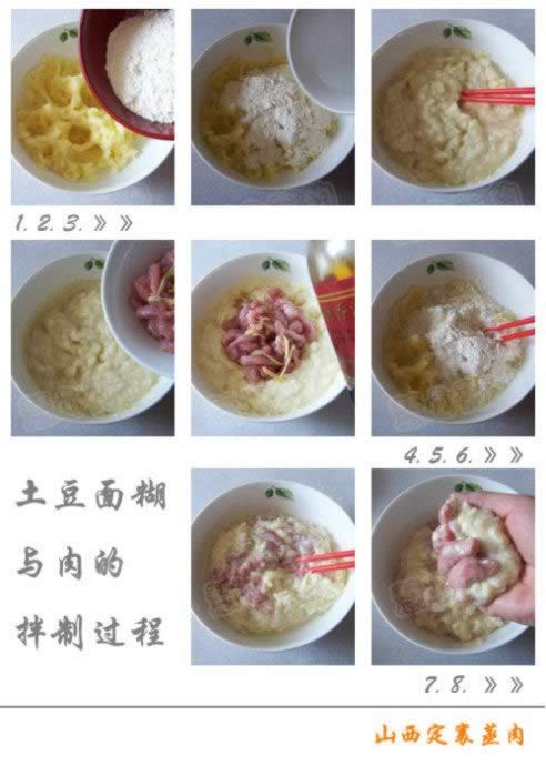 山西定襄蒸肉的做法